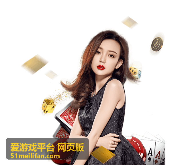 爱游戏平台攻略