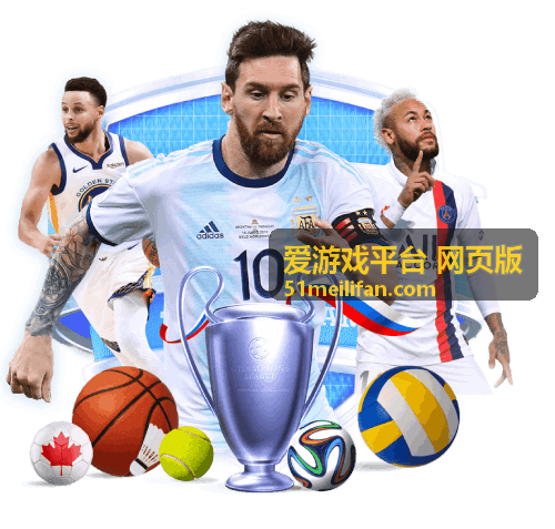 爱游戏平台活动
